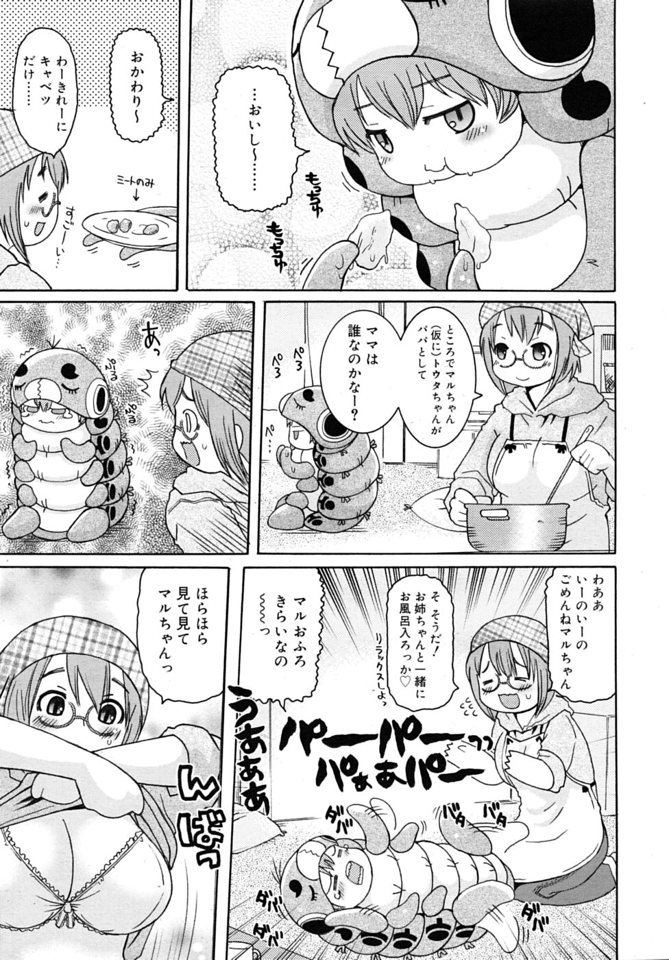 COMIC RiN 2010年7月号