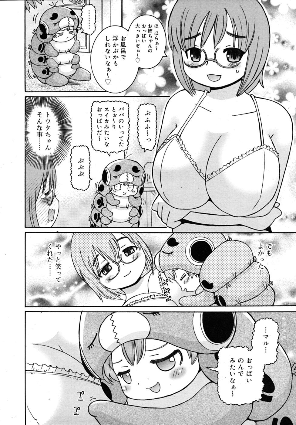 COMIC RiN 2010年7月号