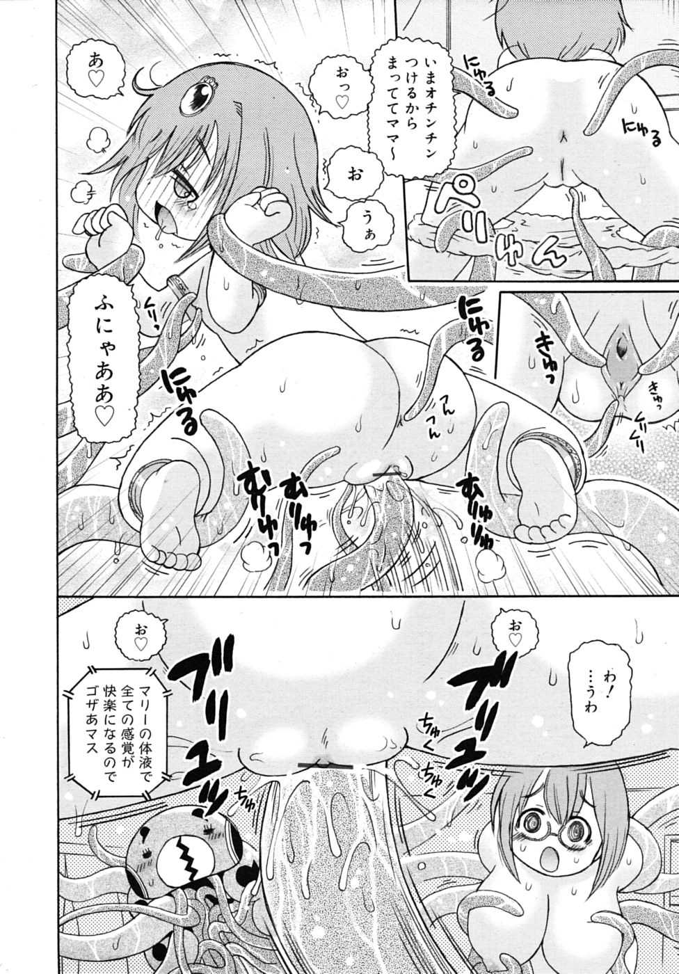 COMIC RiN 2010年7月号