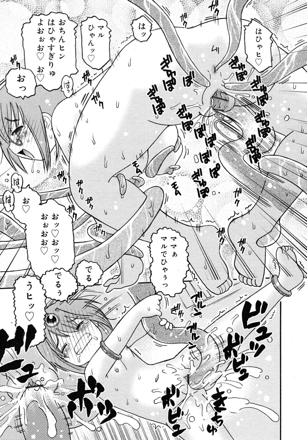 COMIC RiN 2010年7月号