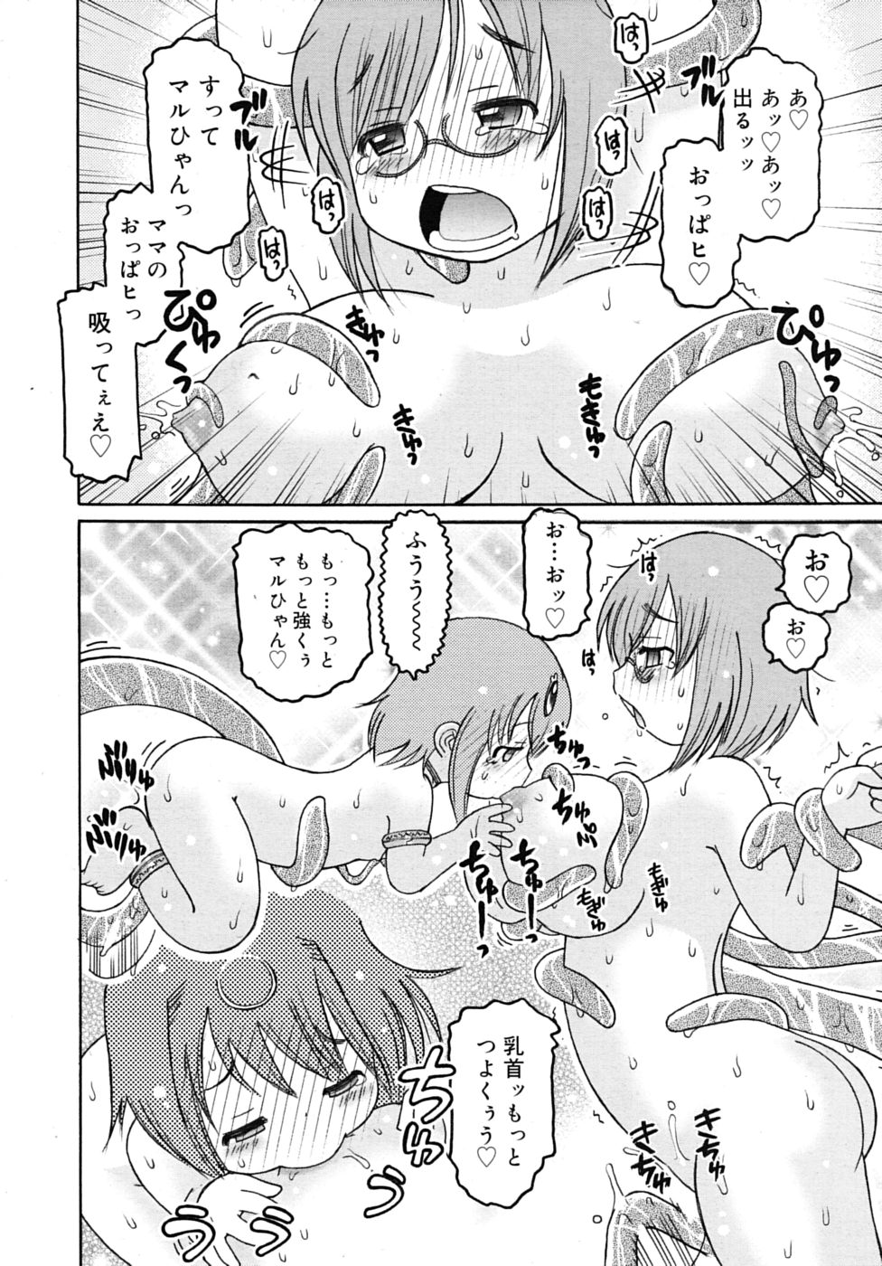 COMIC RiN 2010年7月号