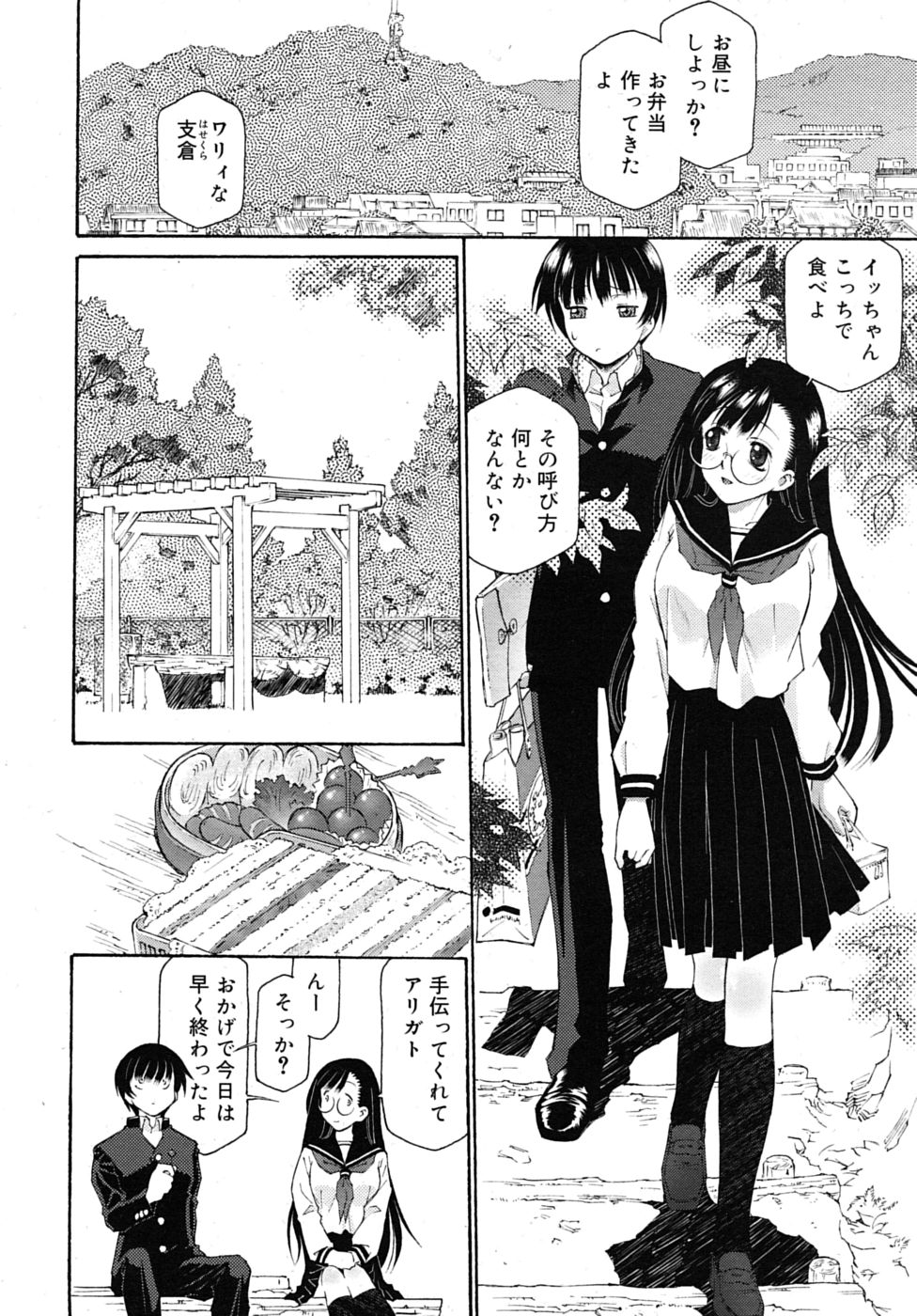 COMIC RiN 2010年7月号