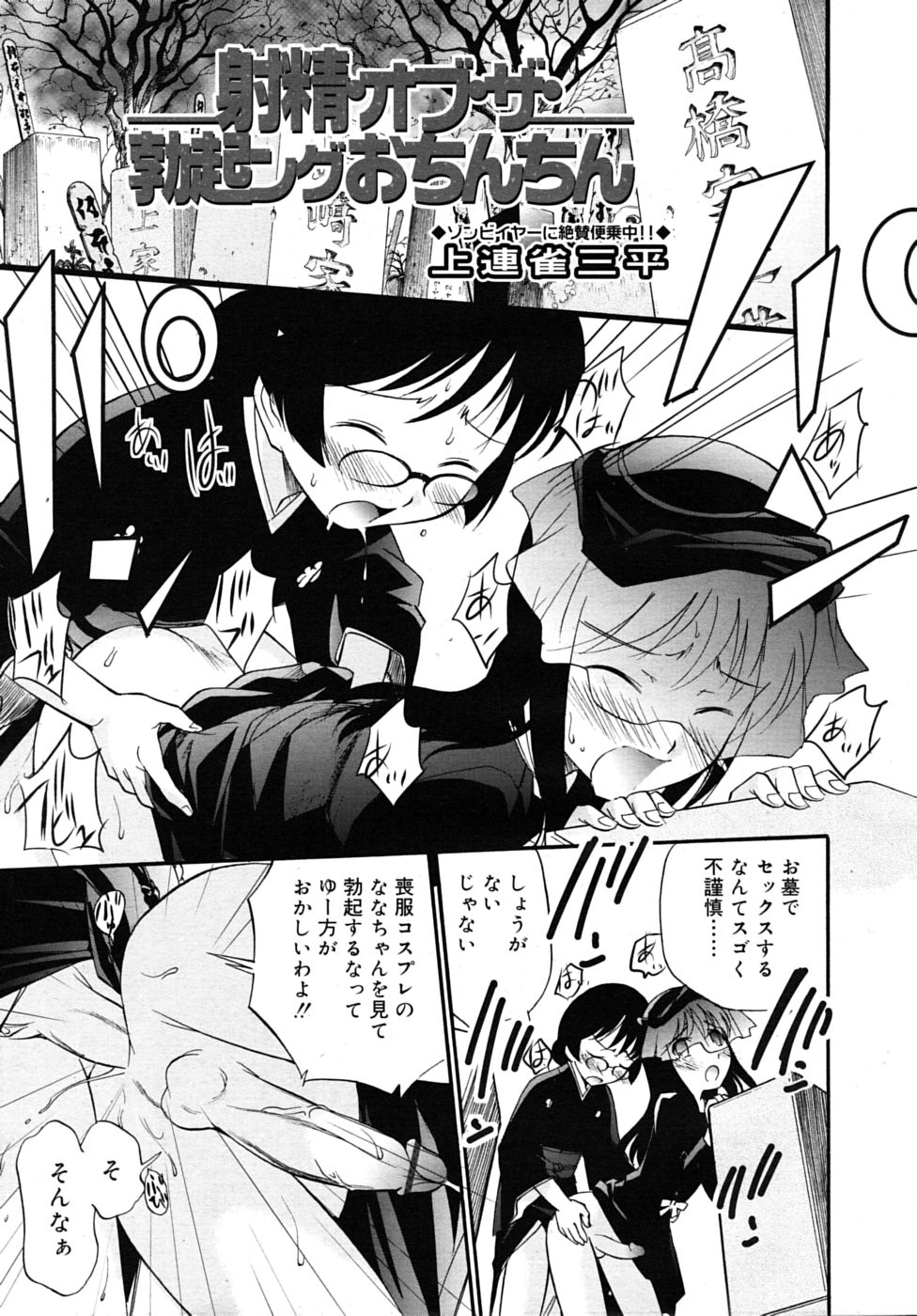 COMIC RiN 2010年7月号