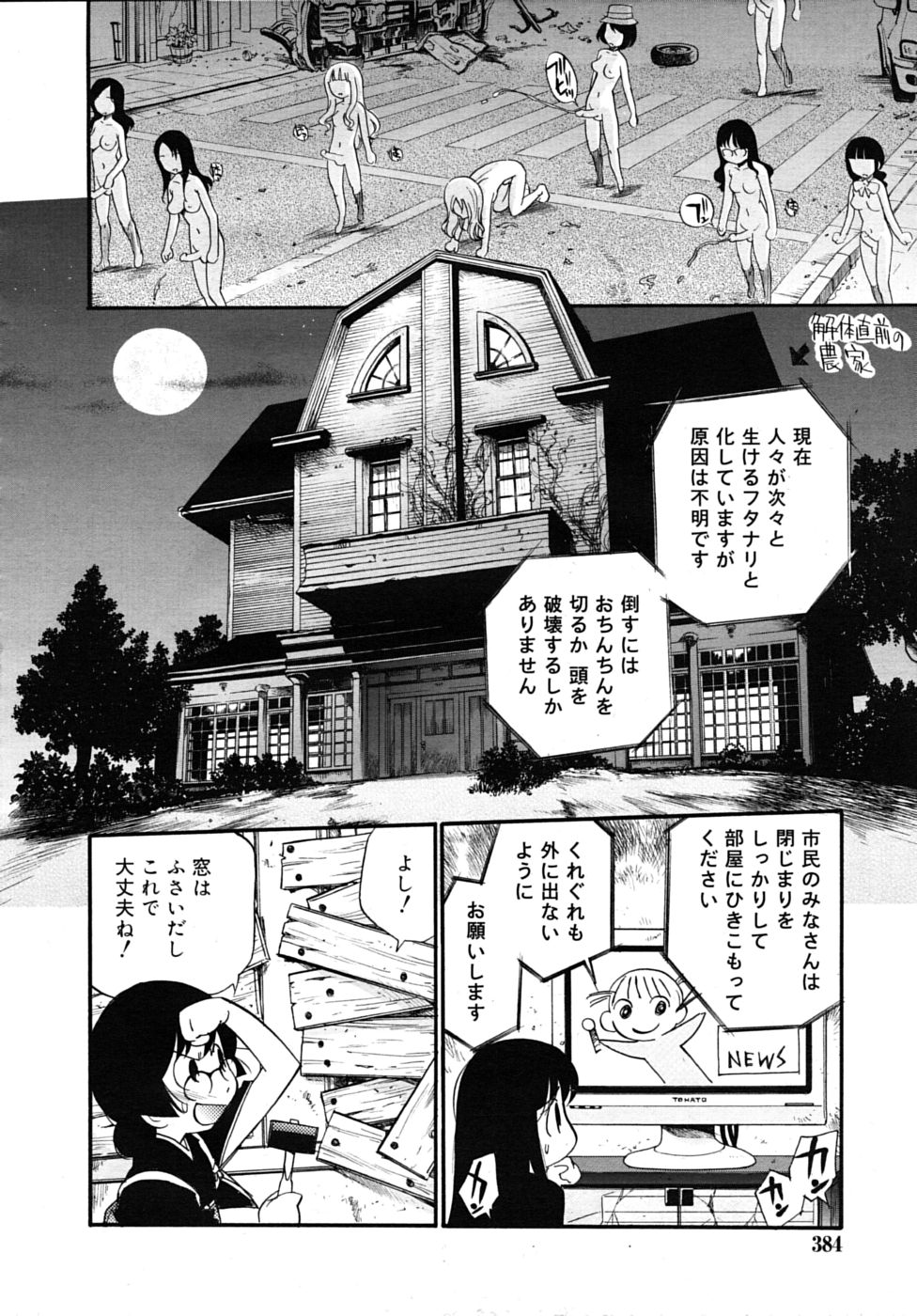 COMIC RiN 2010年7月号