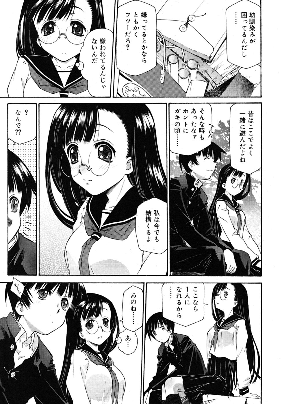 COMIC RiN 2010年7月号