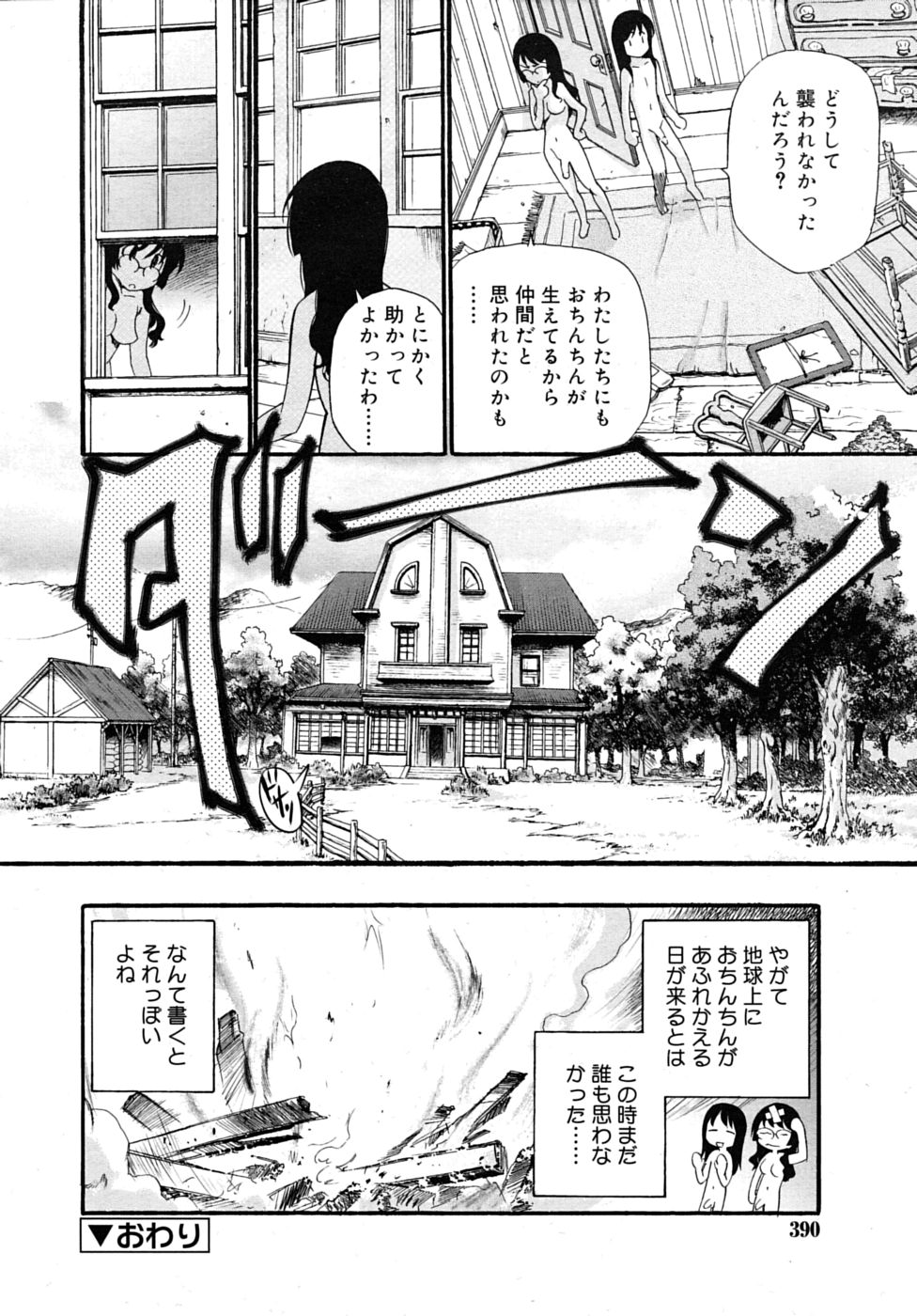 COMIC RiN 2010年7月号