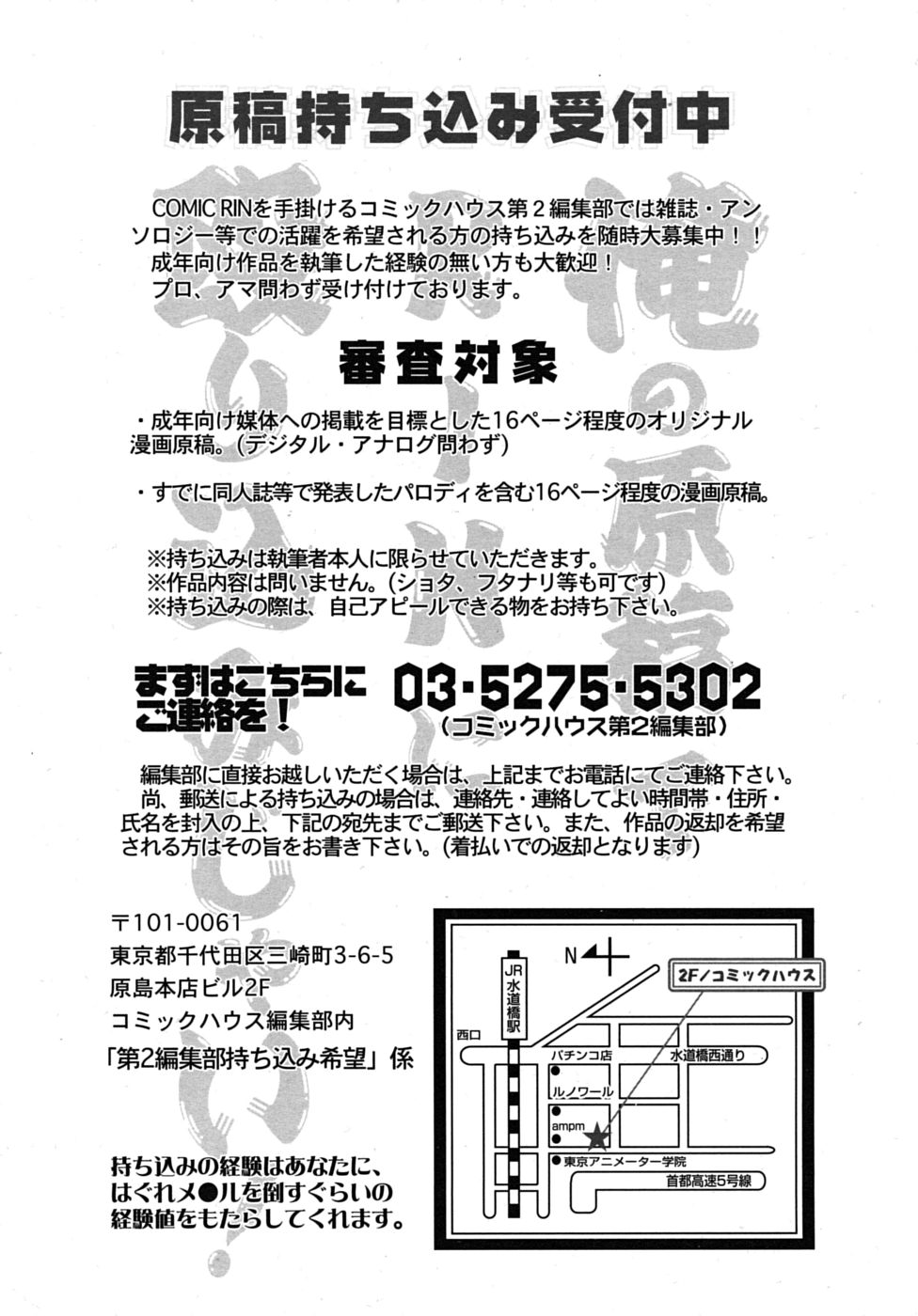 COMIC RiN 2010年7月号