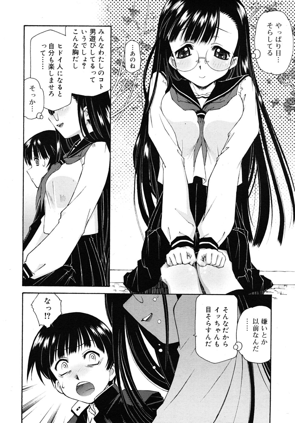 COMIC RiN 2010年7月号