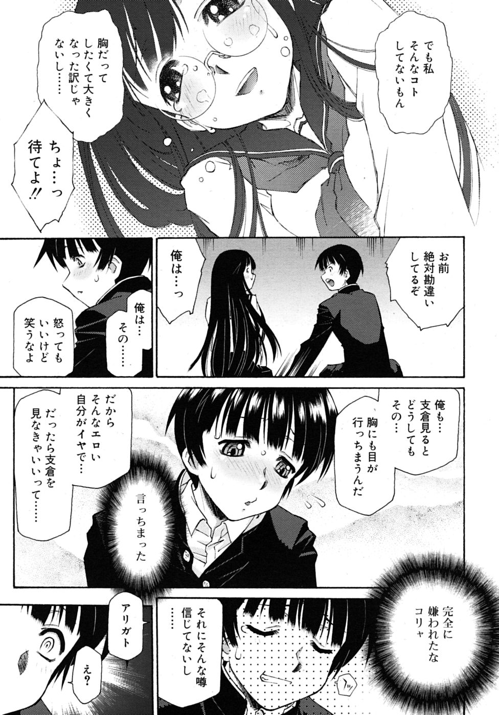 COMIC RiN 2010年7月号