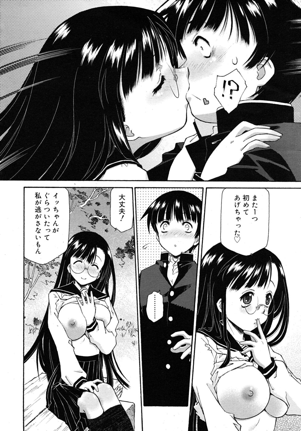 COMIC RiN 2010年7月号