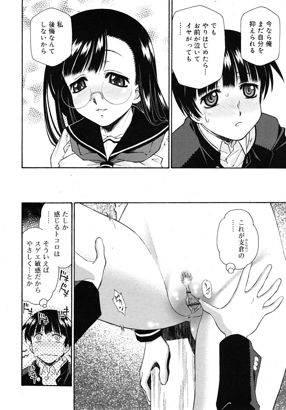 COMIC RiN 2010年7月号