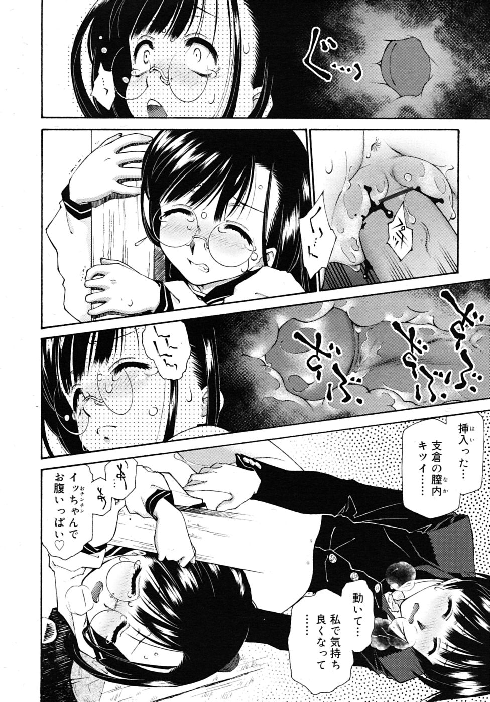 COMIC RiN 2010年7月号