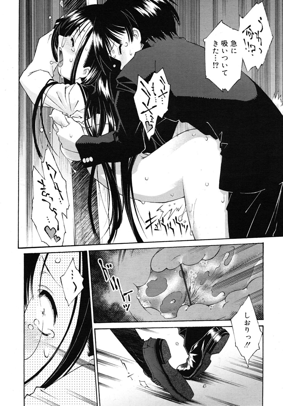 COMIC RiN 2010年7月号