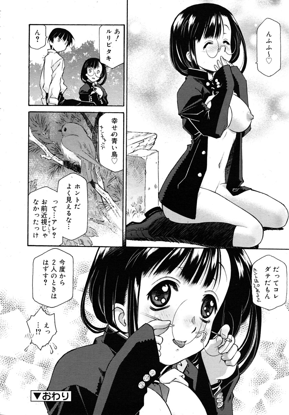 COMIC RiN 2010年7月号