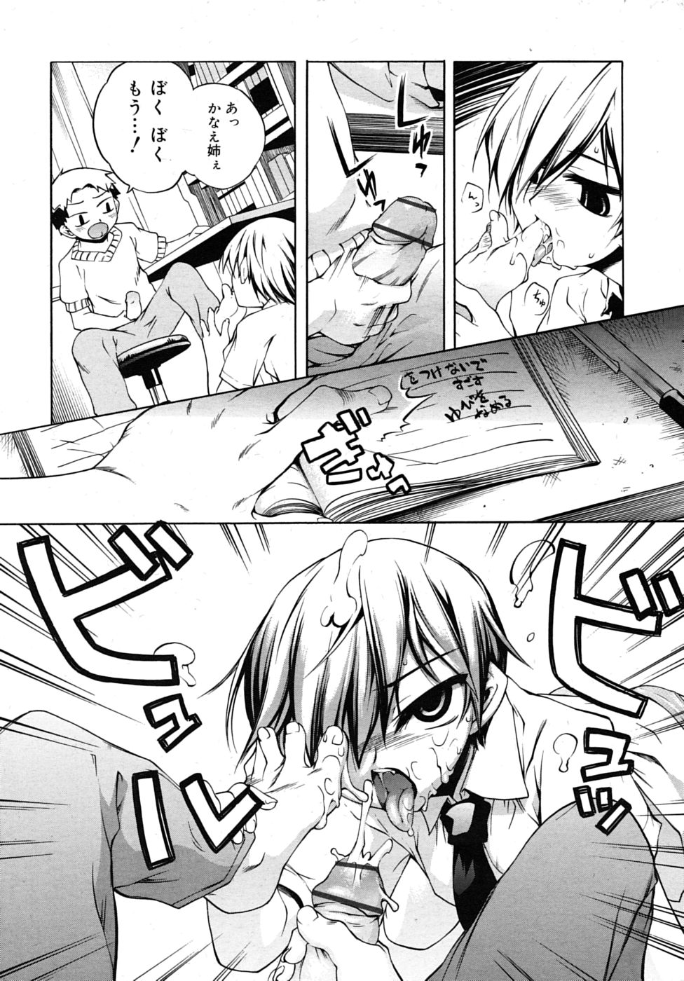 COMIC RiN 2010年7月号