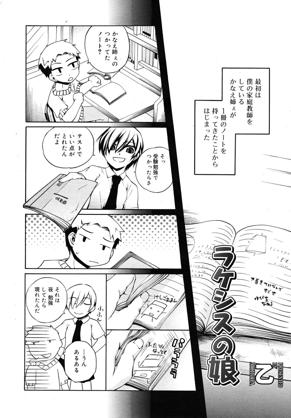 COMIC RiN 2010年7月号