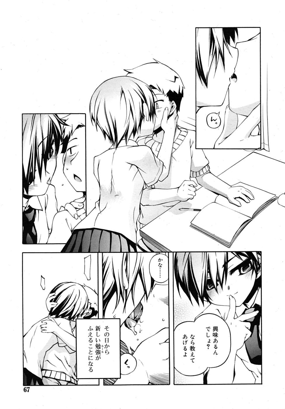 COMIC RiN 2010年7月号