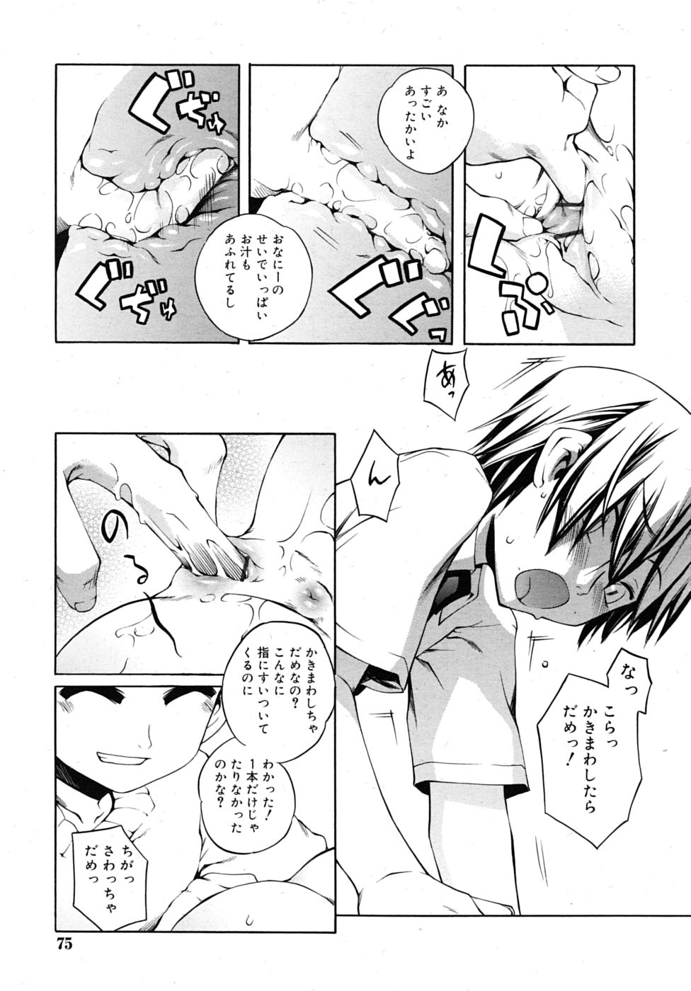 COMIC RiN 2010年7月号