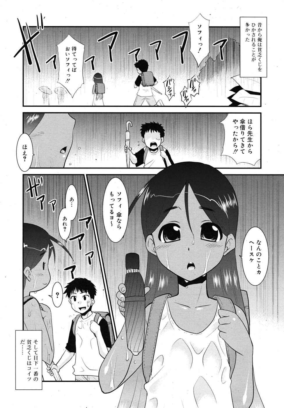 COMIC RiN 2010年7月号