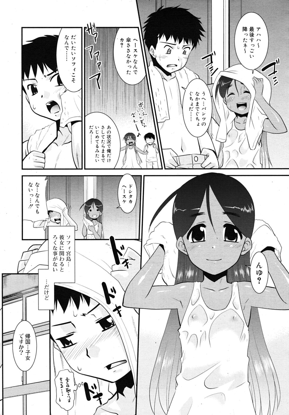 COMIC RiN 2010年7月号