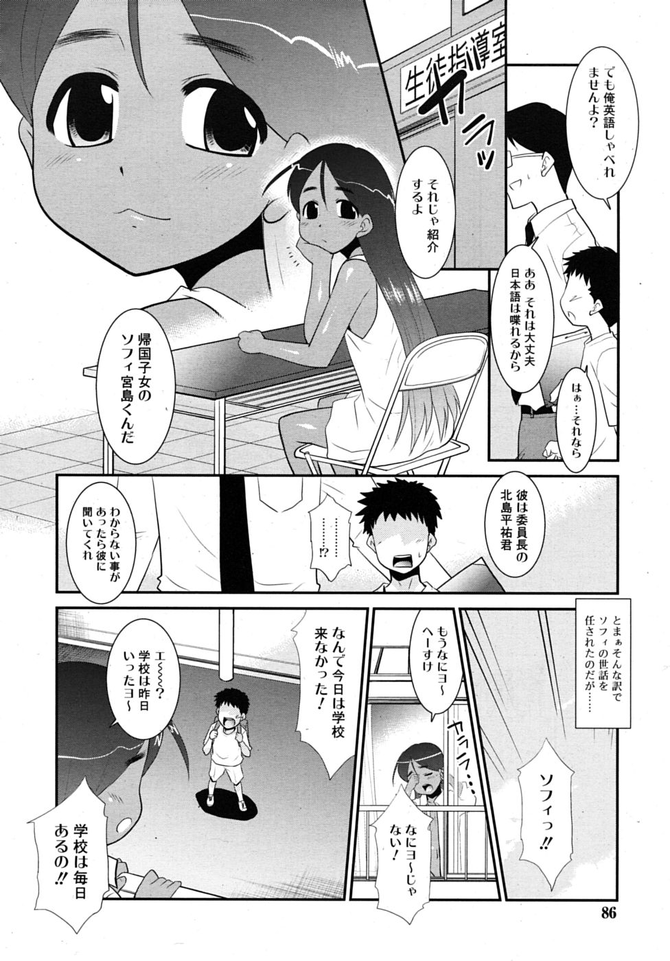 COMIC RiN 2010年7月号