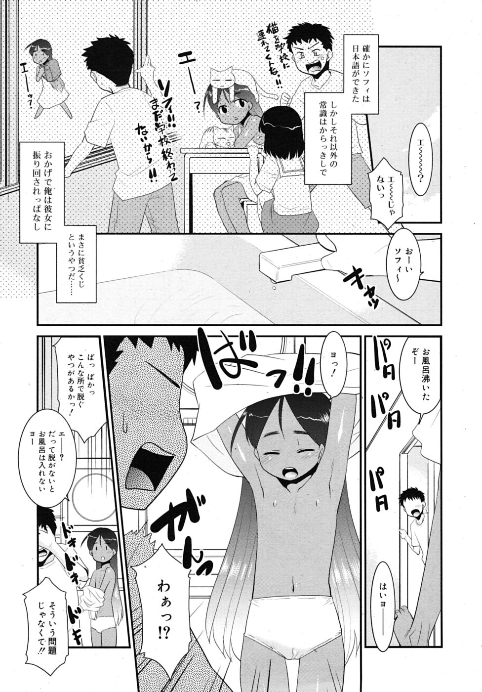 COMIC RiN 2010年7月号