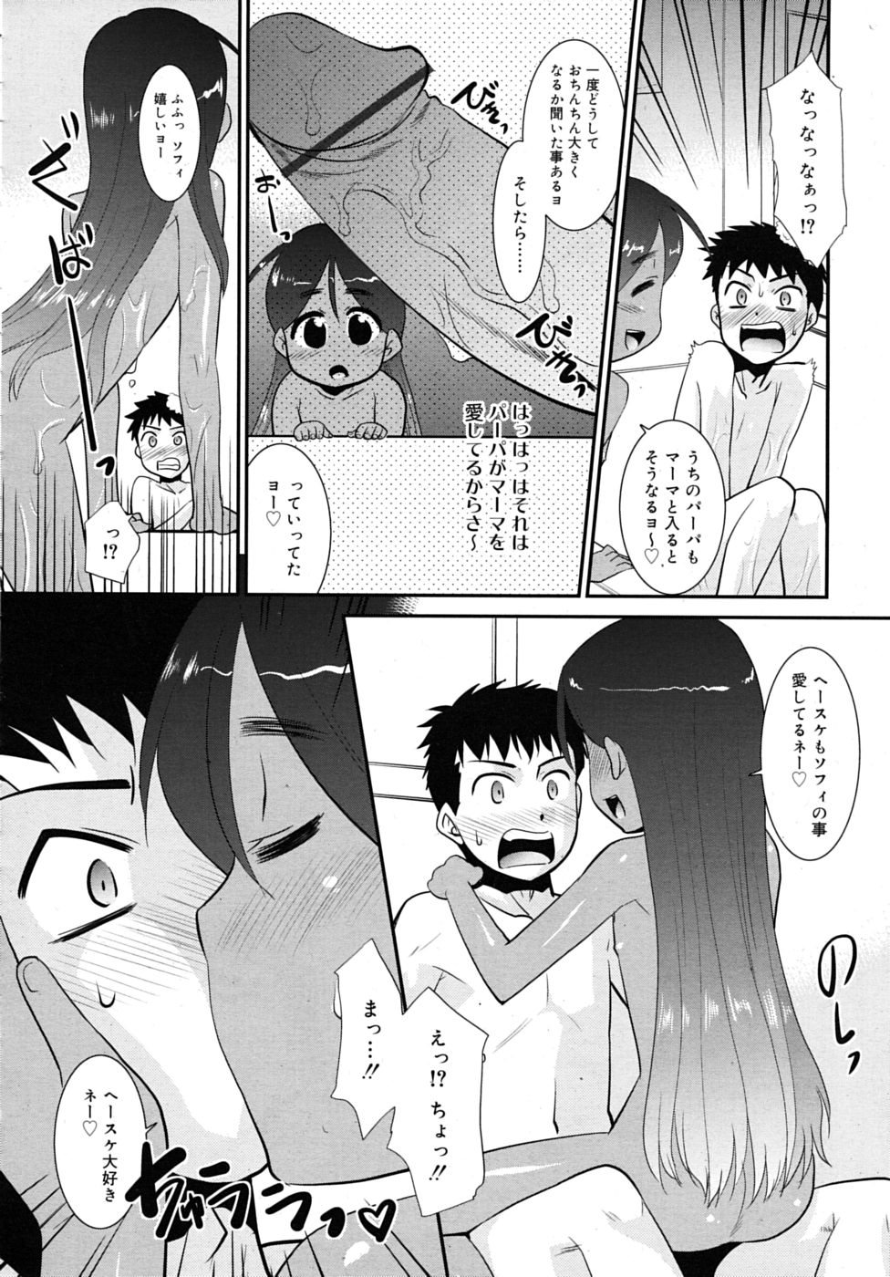 COMIC RiN 2010年7月号