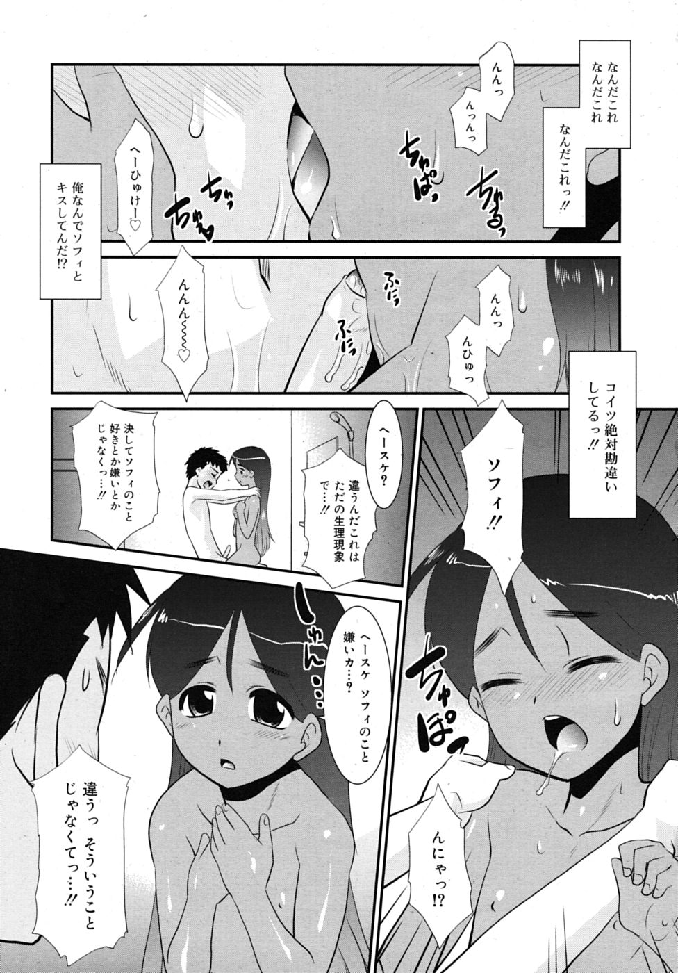 COMIC RiN 2010年7月号