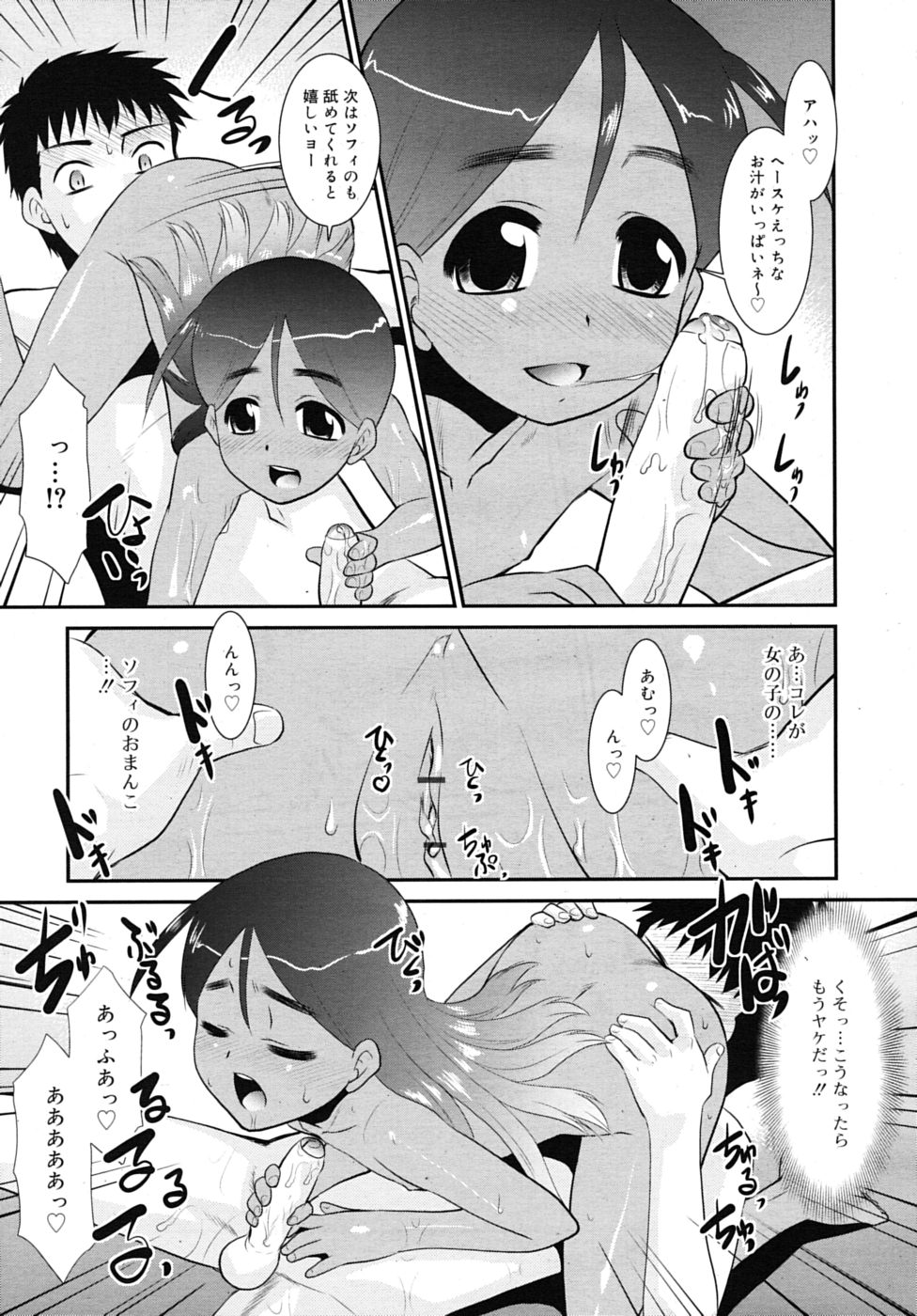 COMIC RiN 2010年7月号