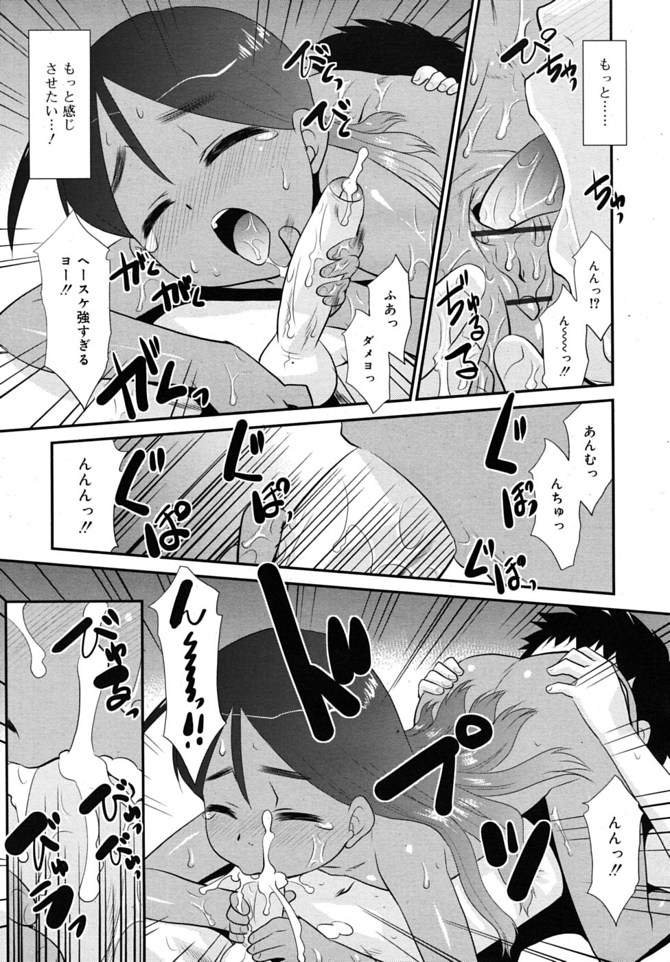 COMIC RiN 2010年7月号