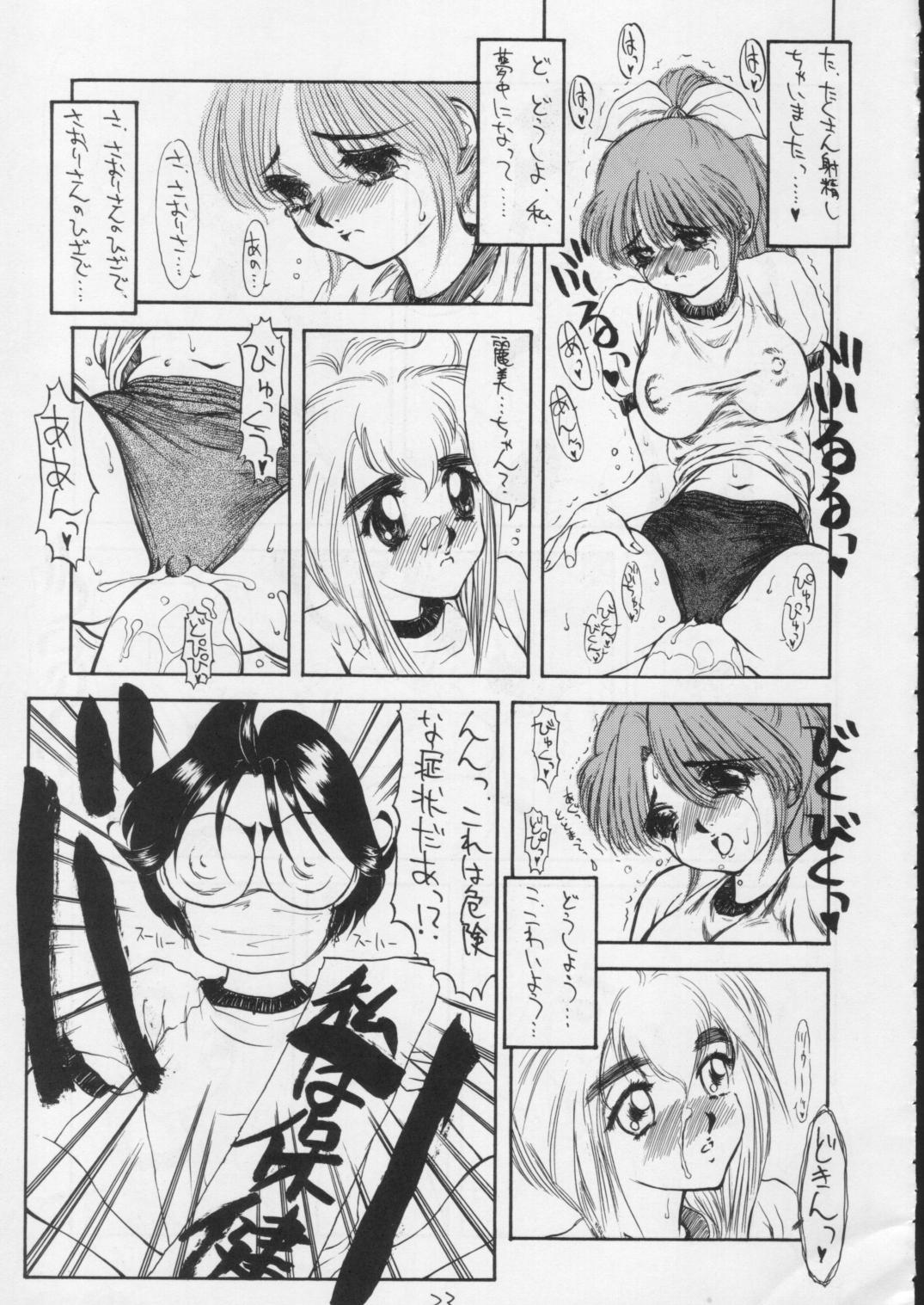 [砂細工(砂)] [1995-08] SandWorks5