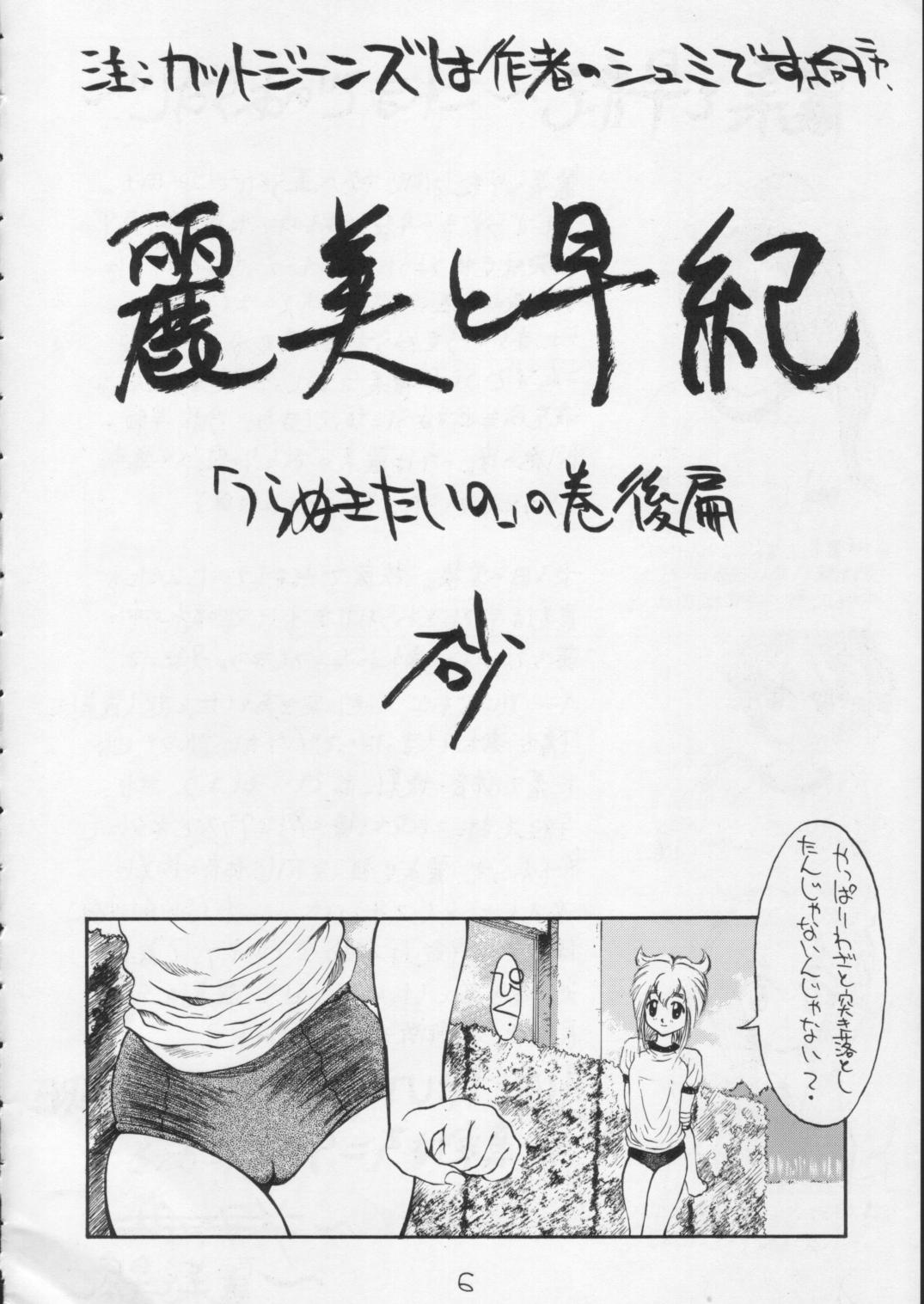 [砂細工(砂)] [1995-08] SandWorks5