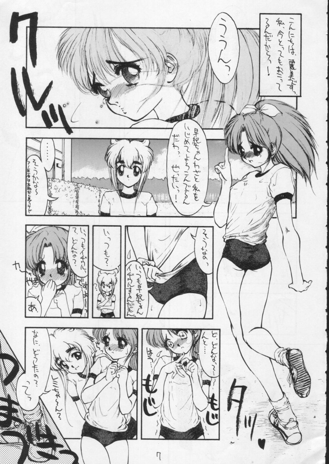 [砂細工(砂)] [1995-08] SandWorks5