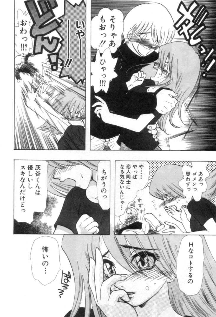 [U-K] 何か変だ!?