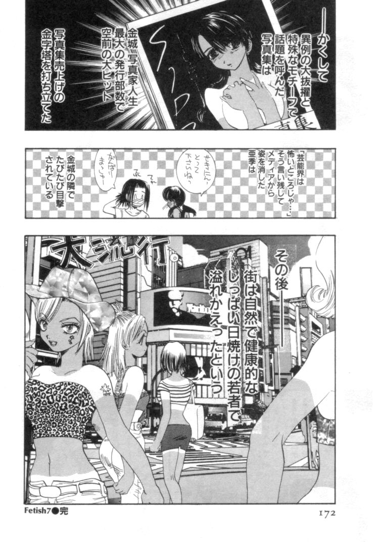 [U-K] 何か変だ!?