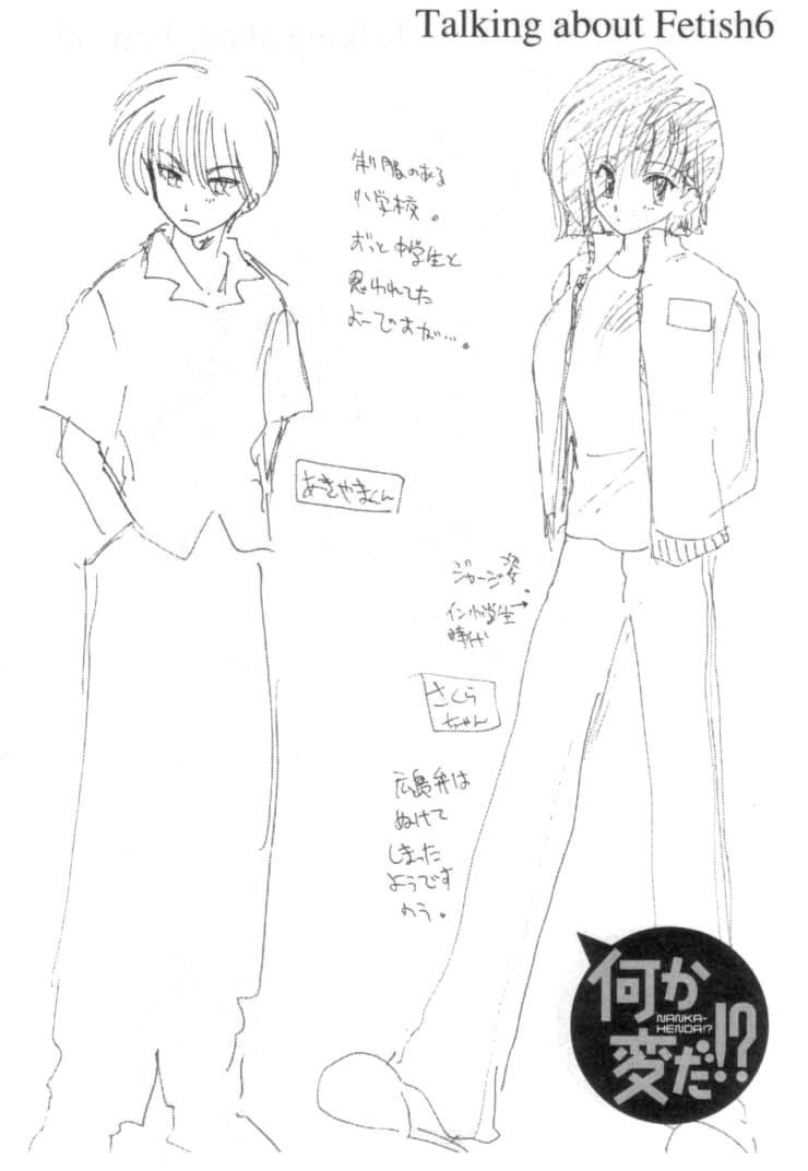 [U-K] 何か変だ!?