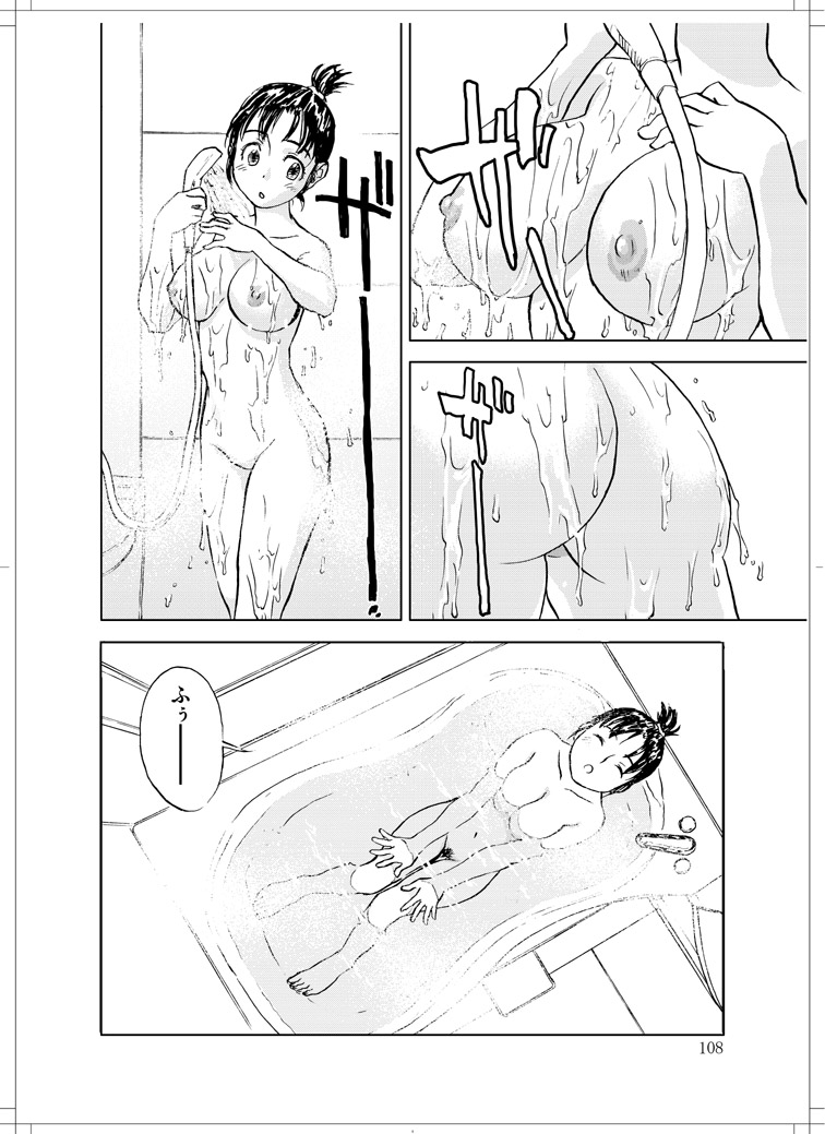 (C78) [Zerry藤尾] さなぎちゃん緊急出動 (スクランブル)