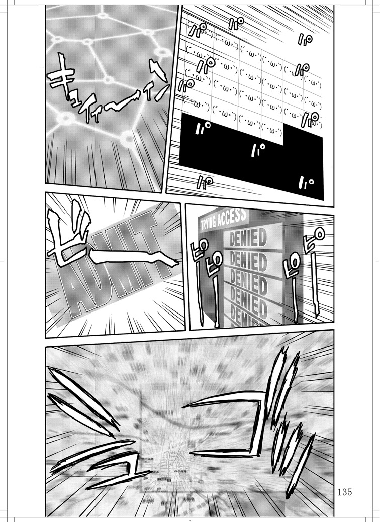 (C78) [Zerry藤尾] さなぎちゃん緊急出動 (スクランブル)