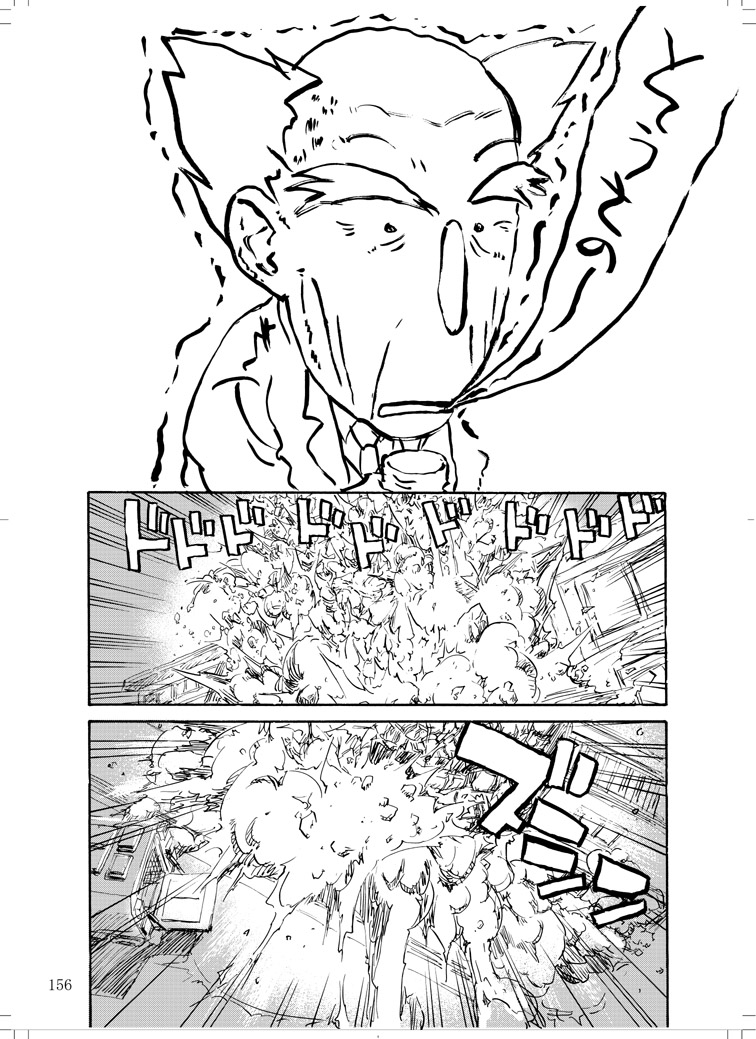 (C78) [Zerry藤尾] さなぎちゃん緊急出動 (スクランブル)