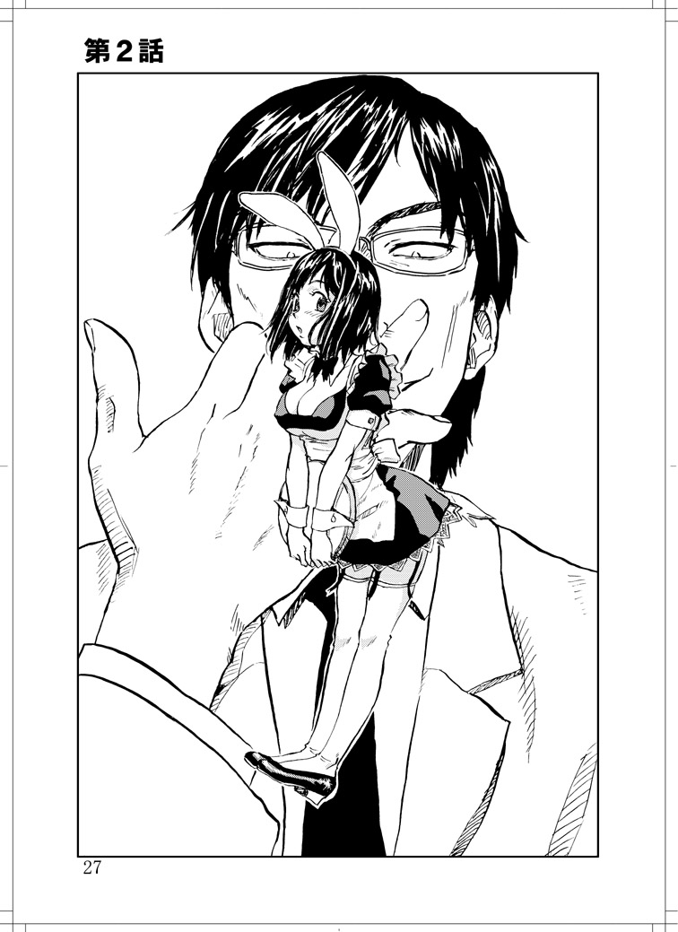 (C78) [Zerry藤尾] さなぎちゃん緊急出動 (スクランブル)