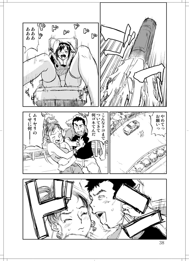 (C78) [Zerry藤尾] さなぎちゃん緊急出動 (スクランブル)