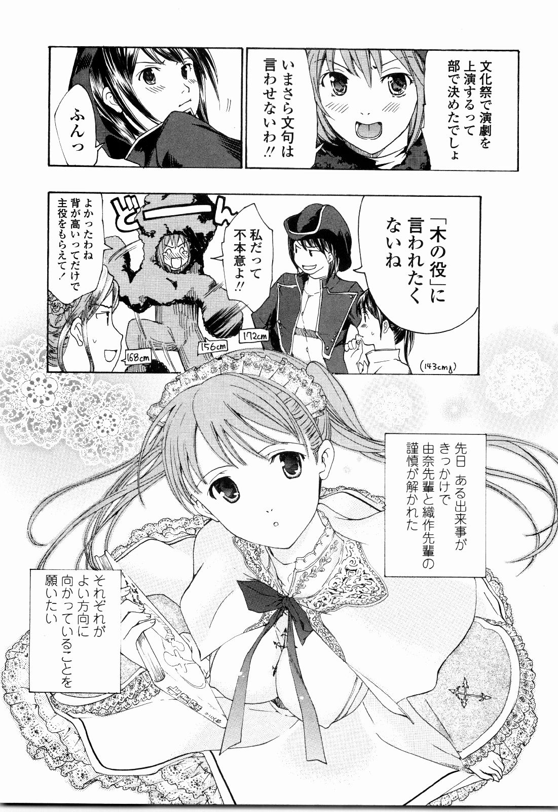 [あさぎ龍] 少女聖域