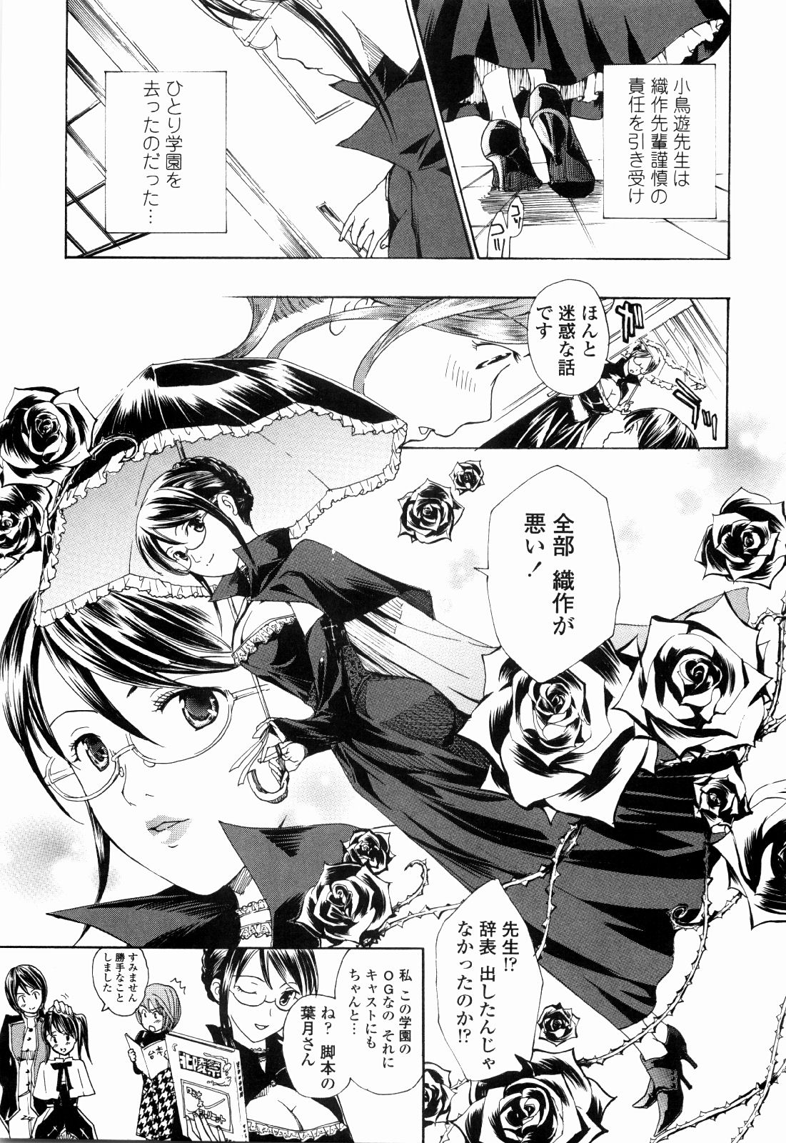 [あさぎ龍] 少女聖域