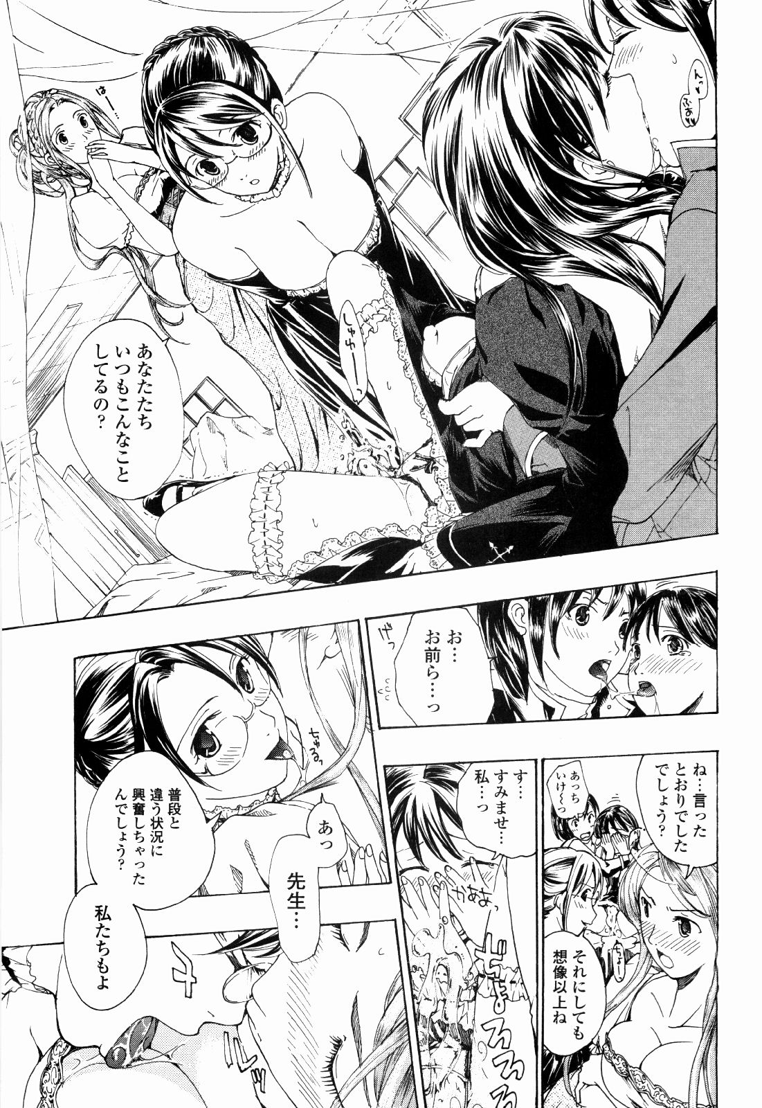 [あさぎ龍] 少女聖域