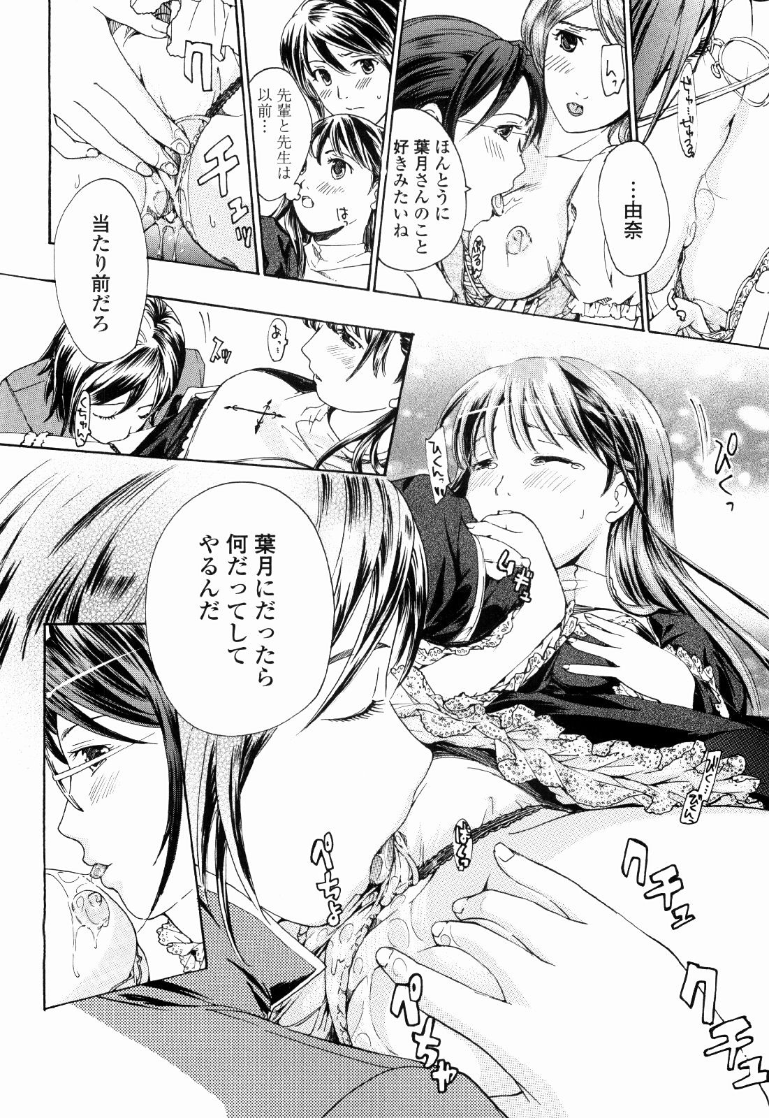 [あさぎ龍] 少女聖域