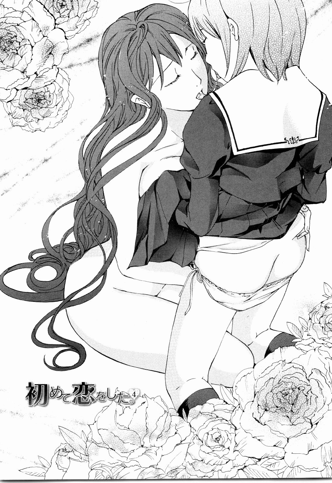 [あさぎ龍] 少女聖域