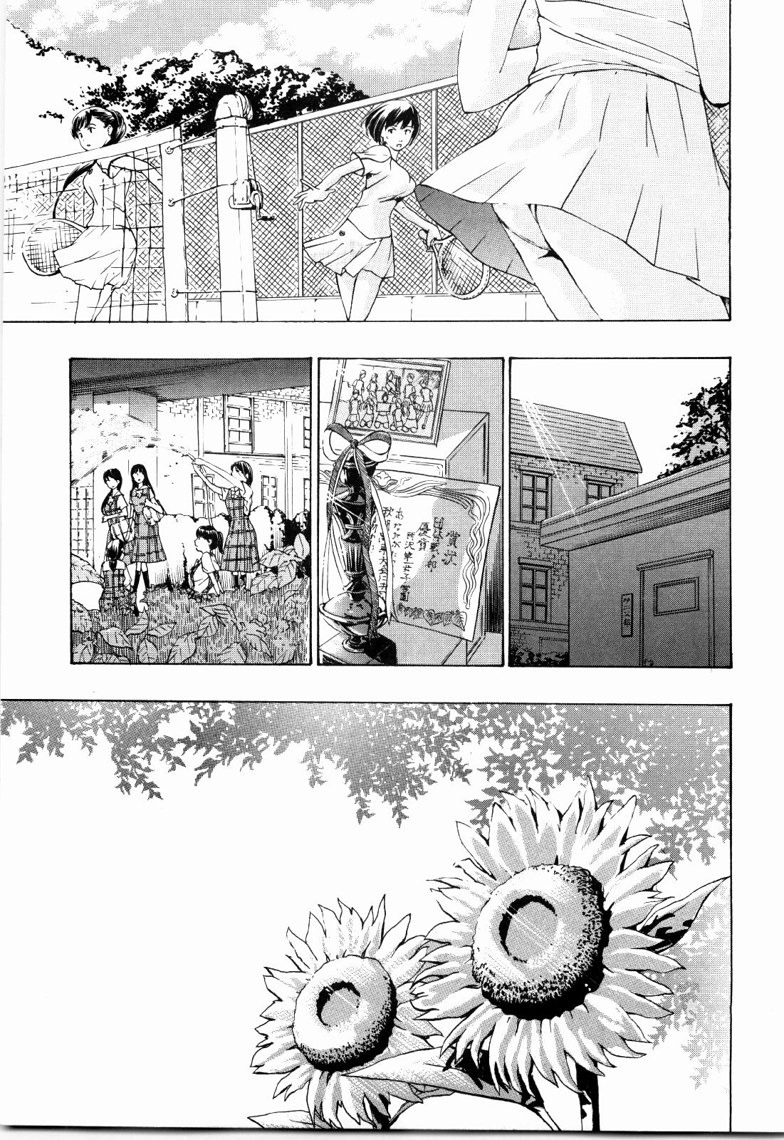 [あさぎ龍] 少女聖域