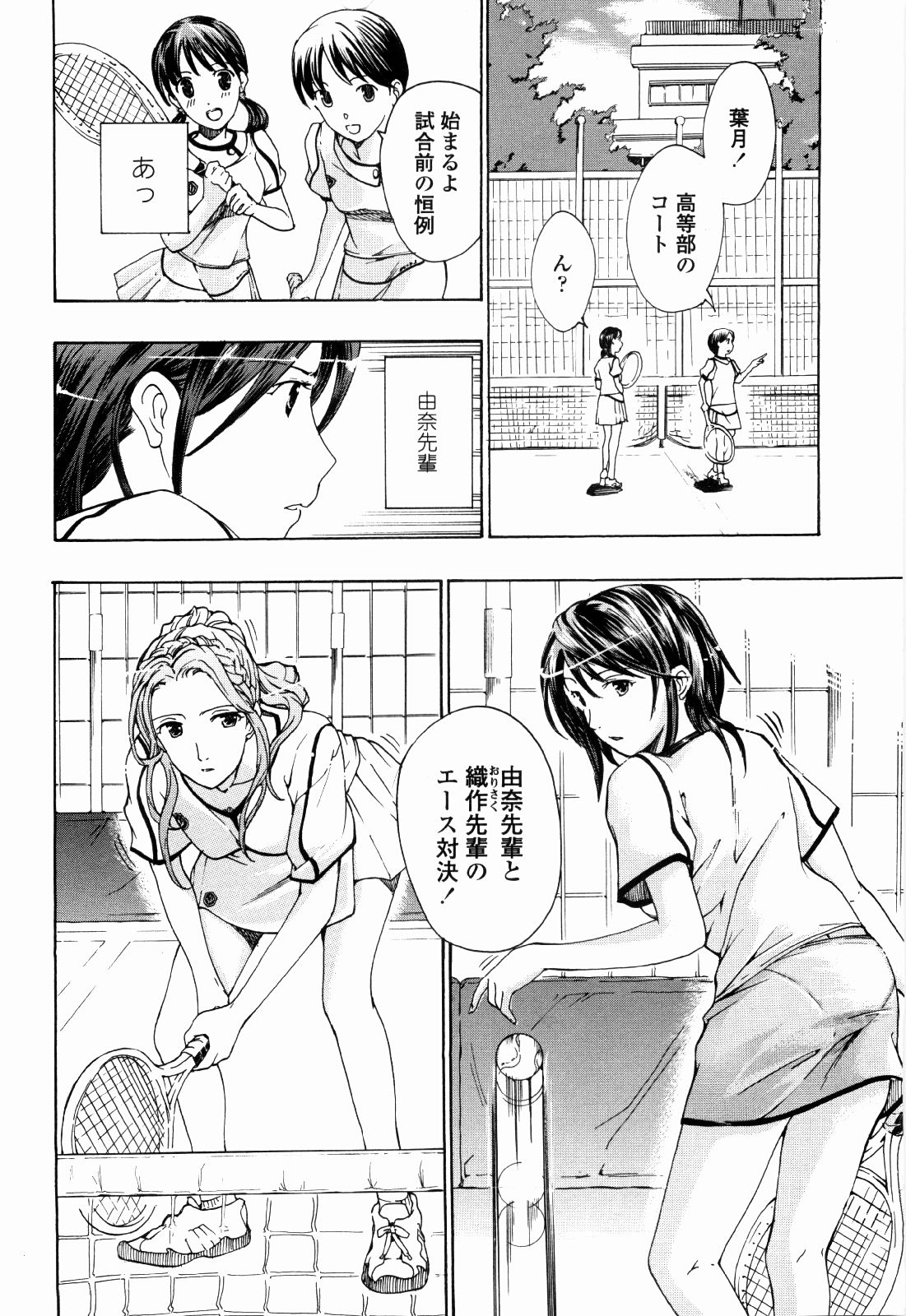 [あさぎ龍] 少女聖域