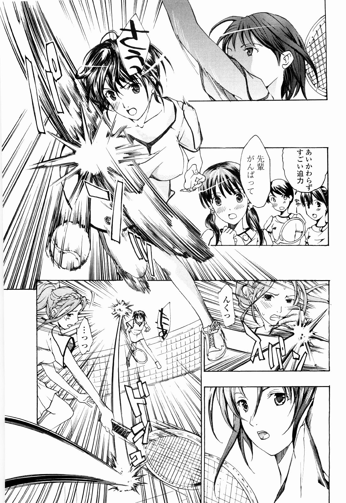 [あさぎ龍] 少女聖域