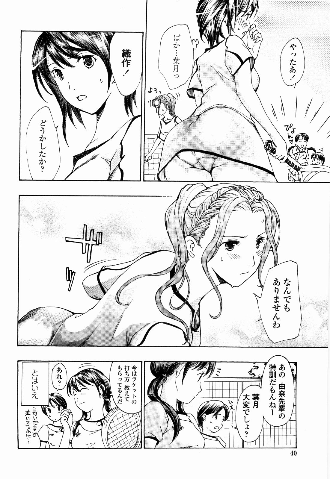 [あさぎ龍] 少女聖域